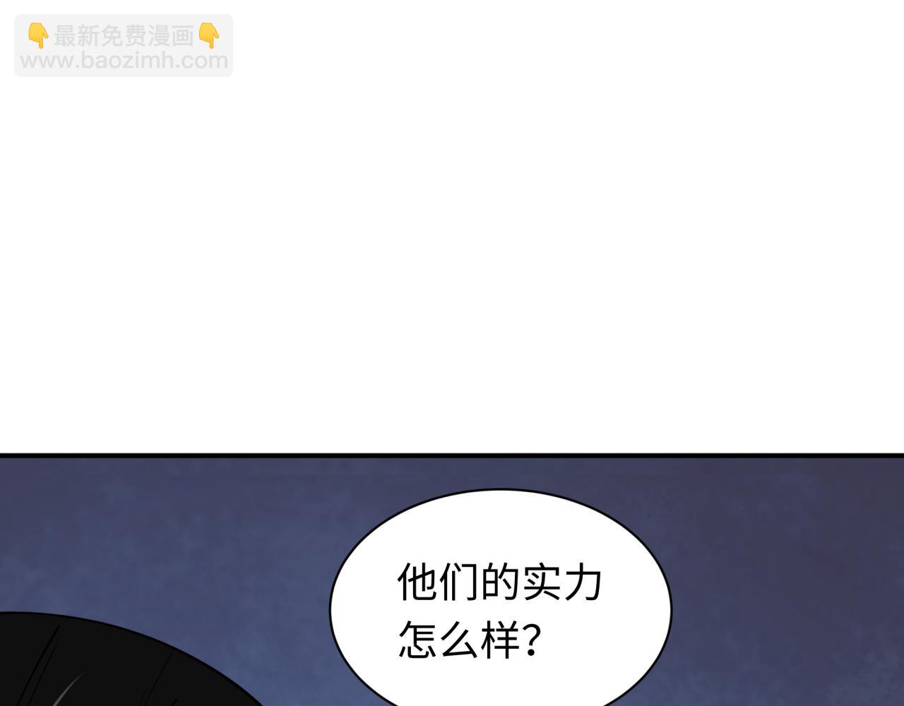 全球詭異時代 - 第340話 高麗篇-潛入首城！(3/4) - 2