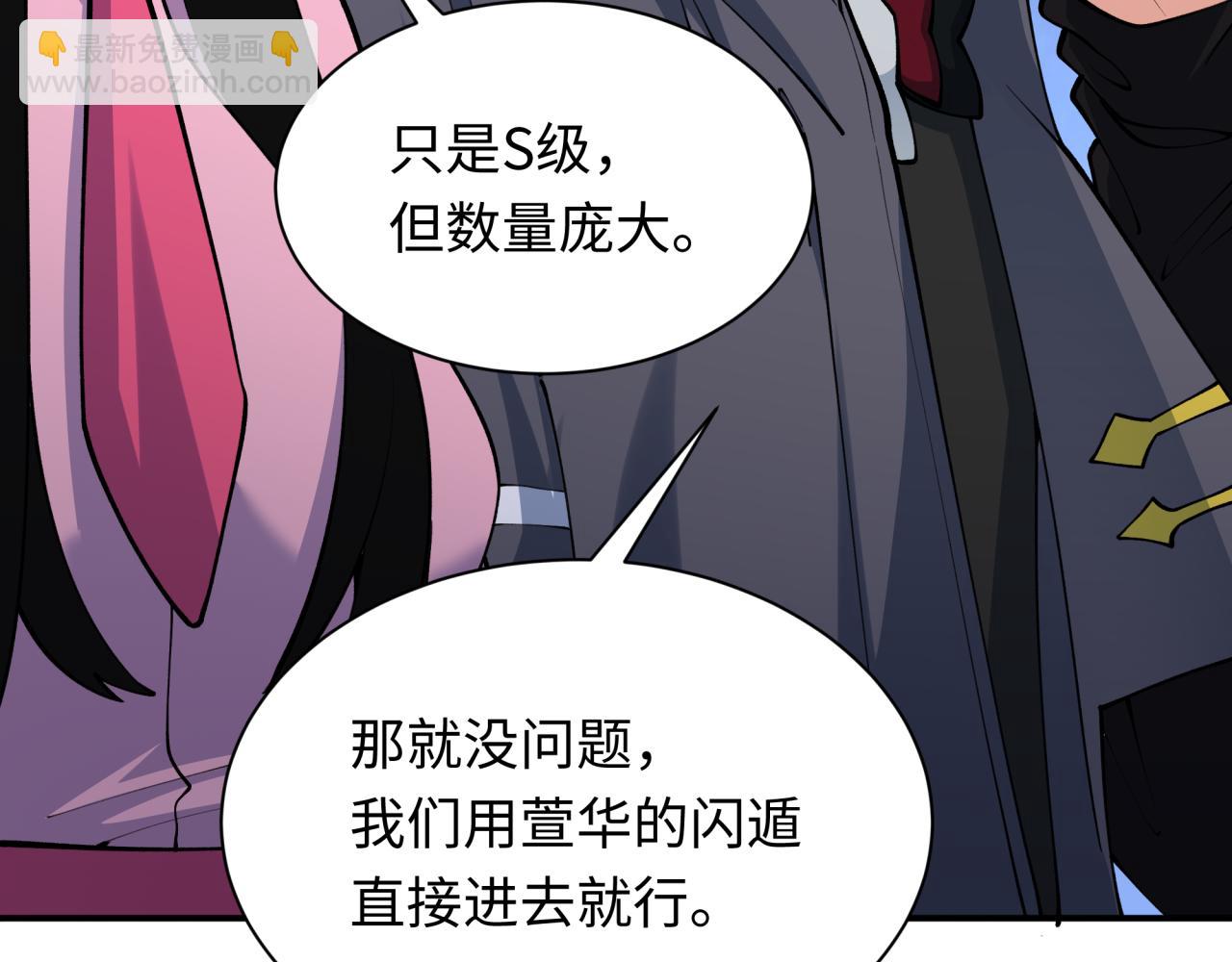 全球詭異時代 - 第340話 高麗篇-潛入首城！(3/4) - 4