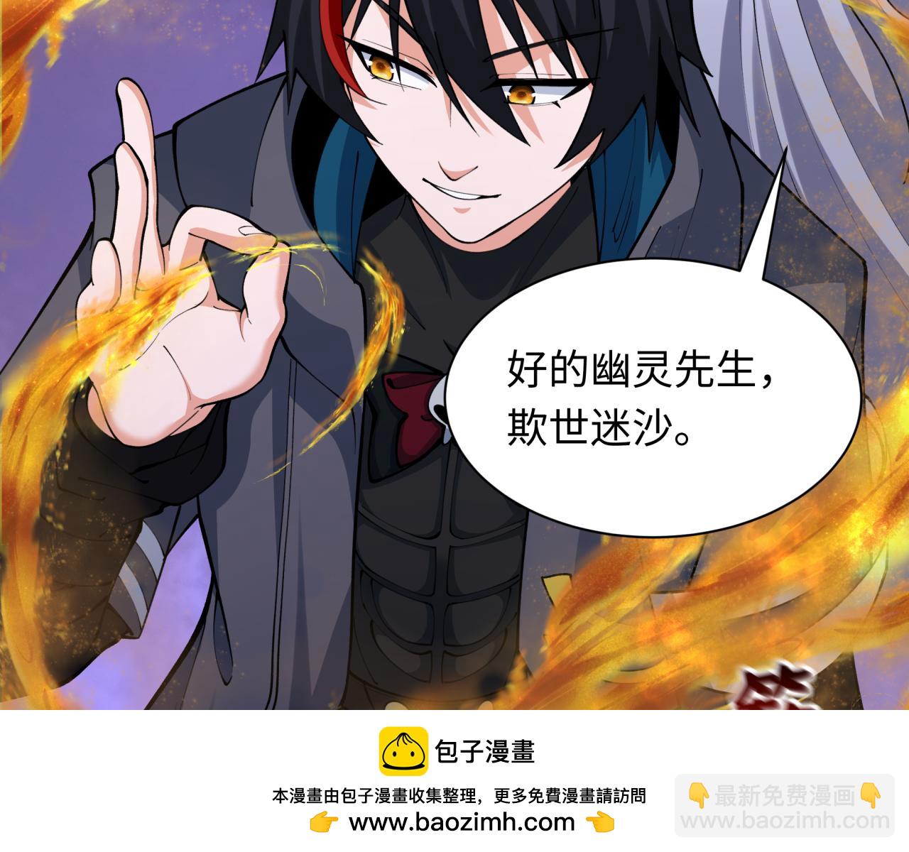 全球詭異時代 - 第340話 高麗篇-潛入首城！(4/4) - 6