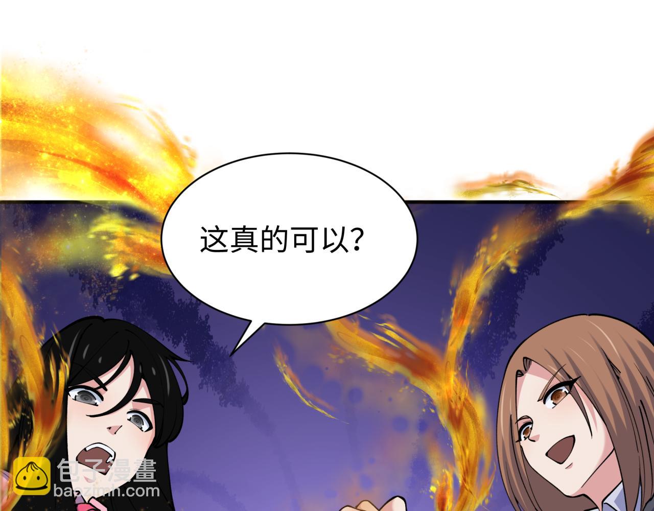 全球詭異時代 - 第340話 高麗篇-潛入首城！(4/4) - 2