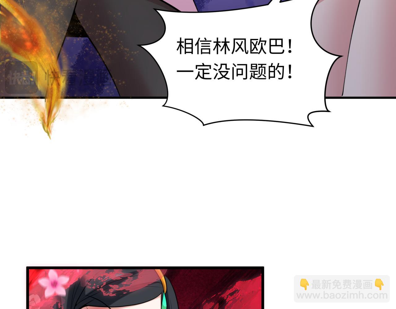 全球詭異時代 - 第340話 高麗篇-潛入首城！(4/4) - 4