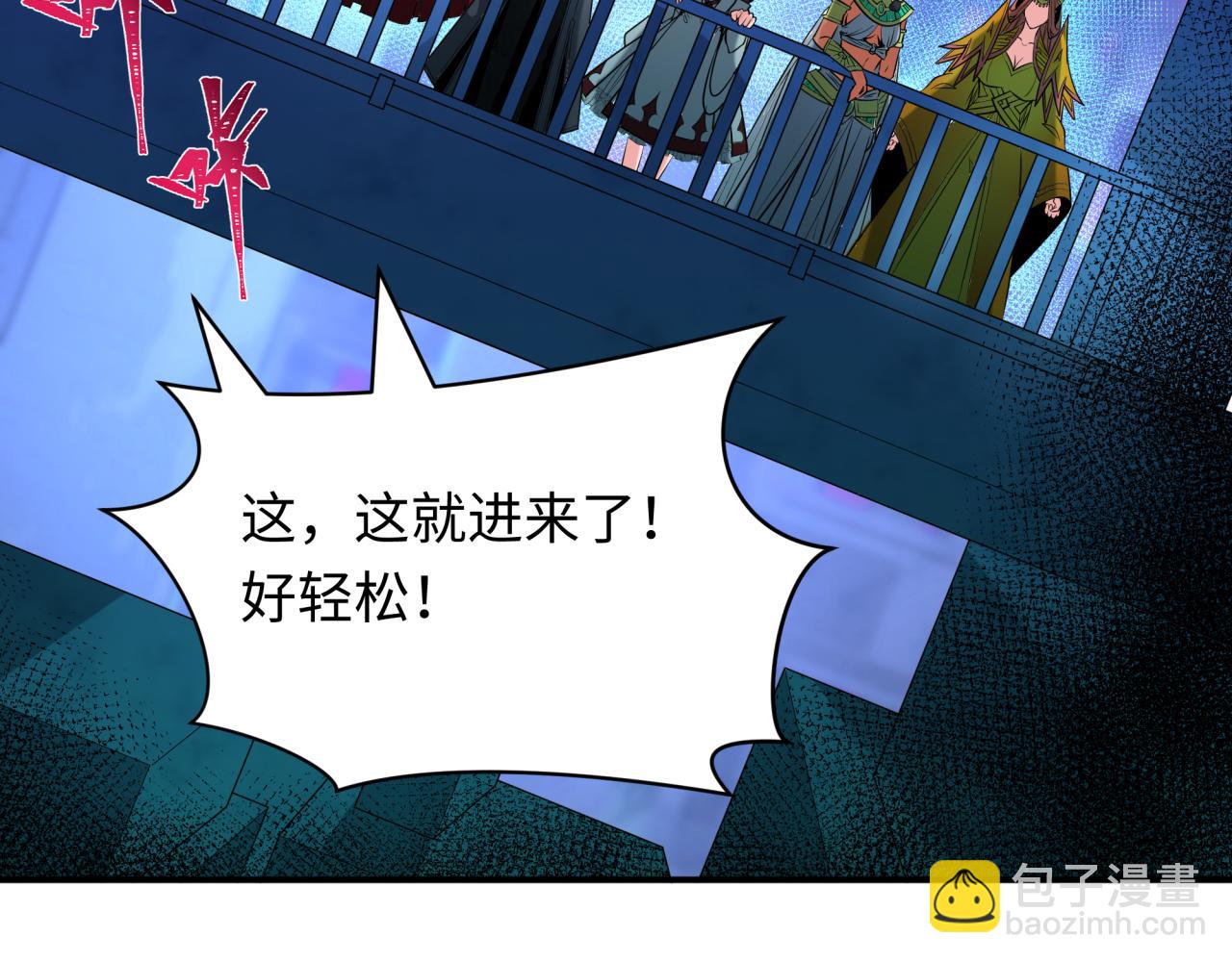 全球詭異時代 - 第340話 高麗篇-潛入首城！(4/4) - 4