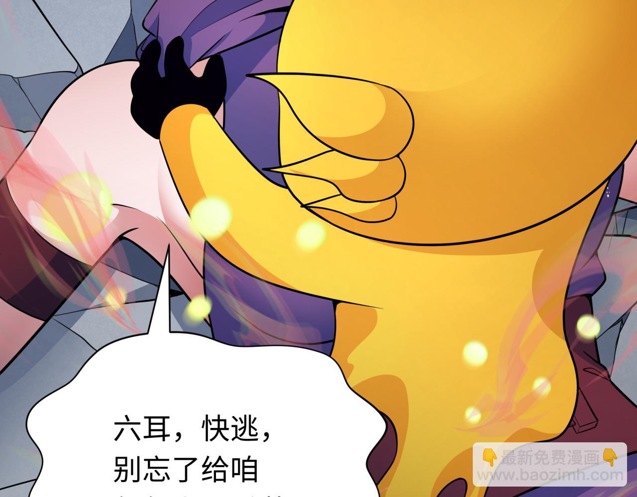 全球詭異時代 - 第340話 高麗篇-潛入首城！(1/4) - 4