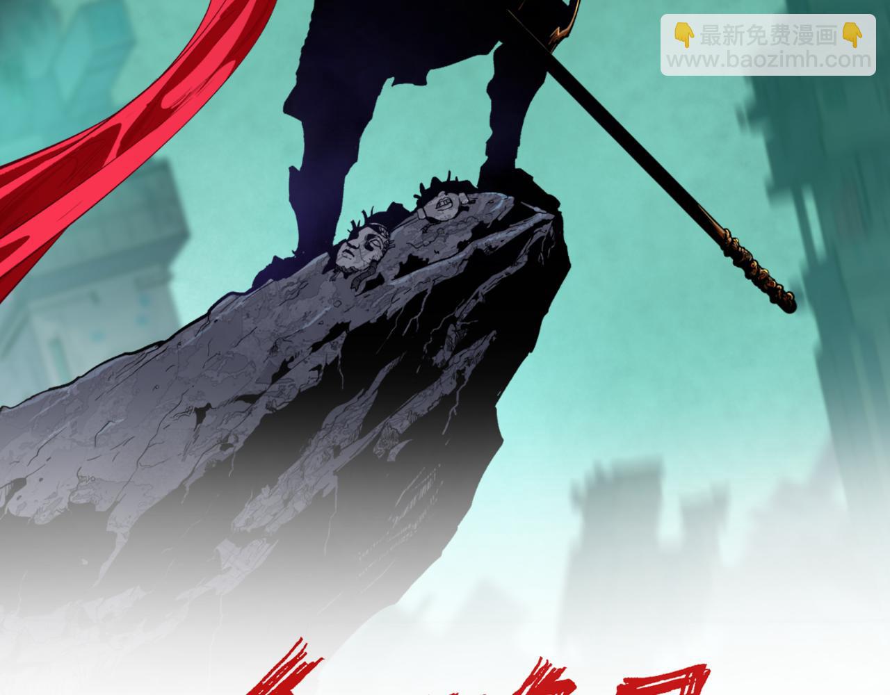 全球詭異時代 - 第340話 高麗篇-潛入首城！(1/4) - 3