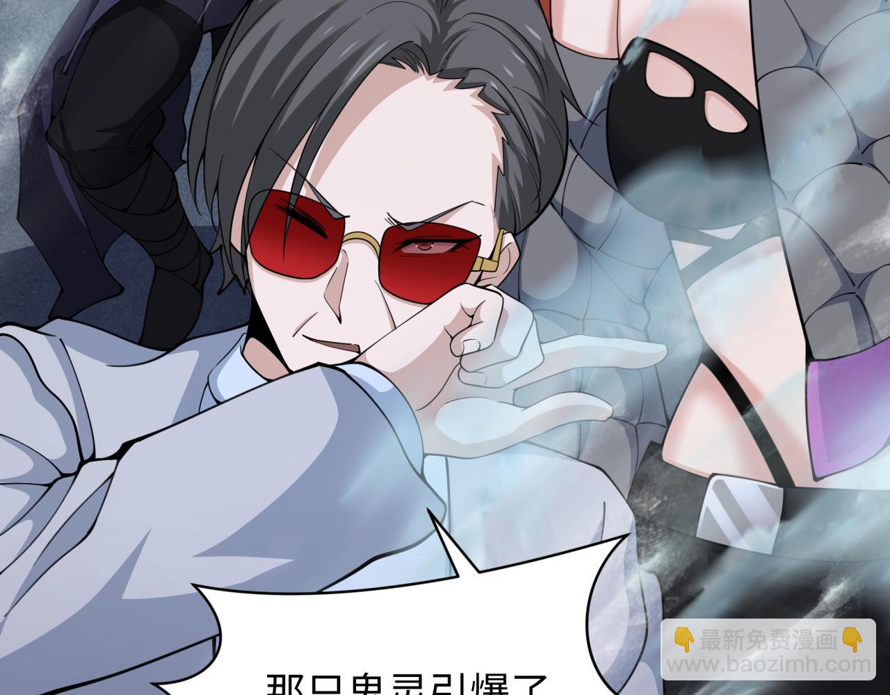 全球詭異時代 - 第340話 高麗篇-潛入首城！(1/4) - 1