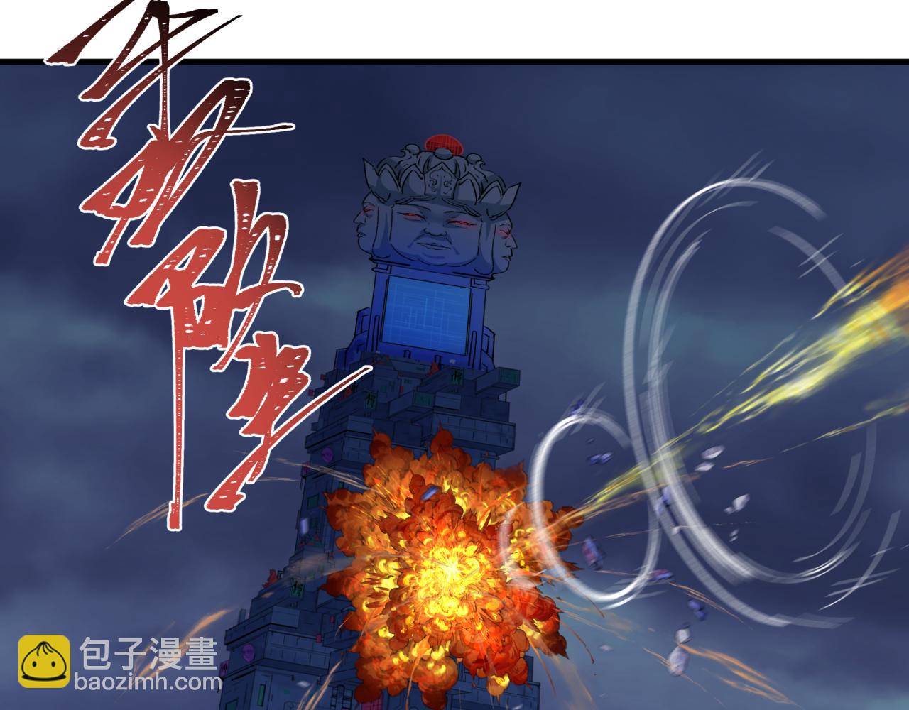 全球詭異時代 - 第340話 高麗篇-潛入首城！(1/4) - 3