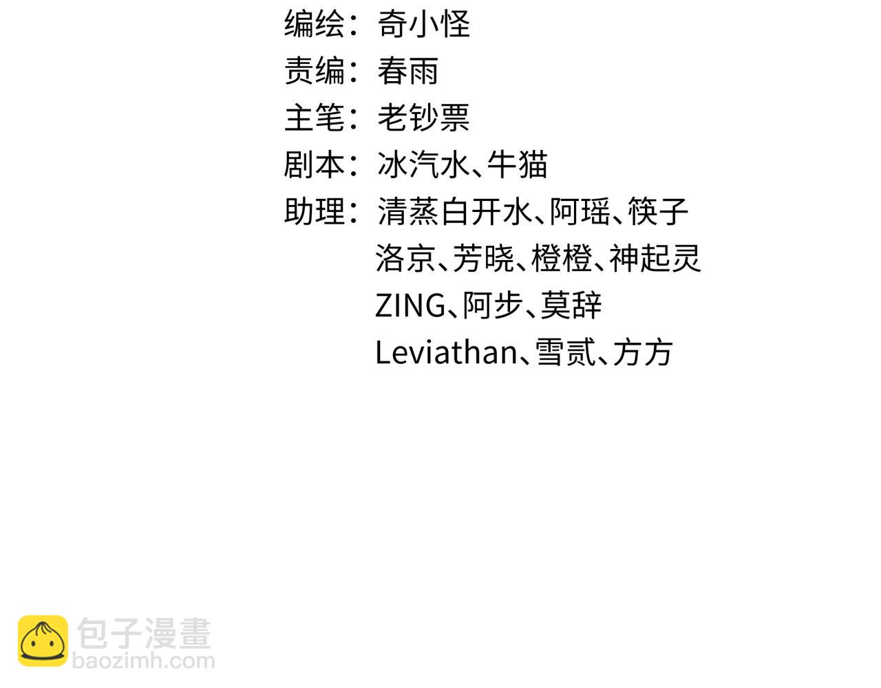 全球詭異時代 - 第340話 高麗篇-潛入首城！(1/4) - 5