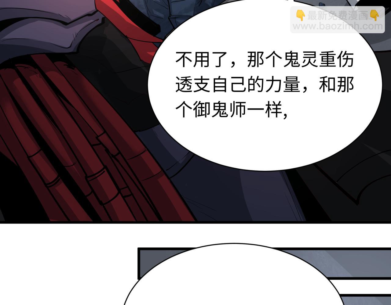 全球詭異時代 - 第340話 高麗篇-潛入首城！(2/4) - 7