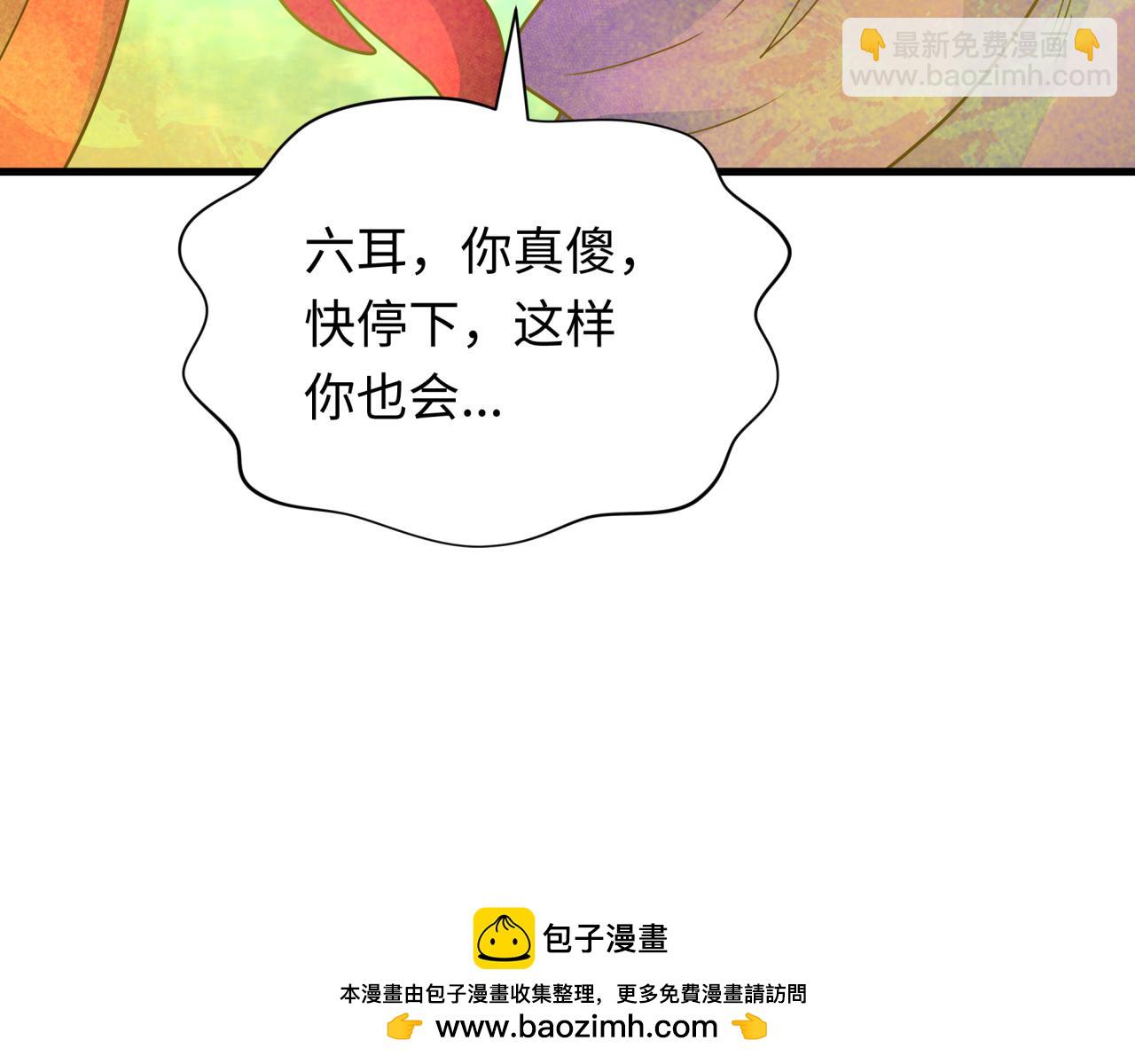 全球詭異時代 - 第340話 高麗篇-潛入首城！(2/4) - 2