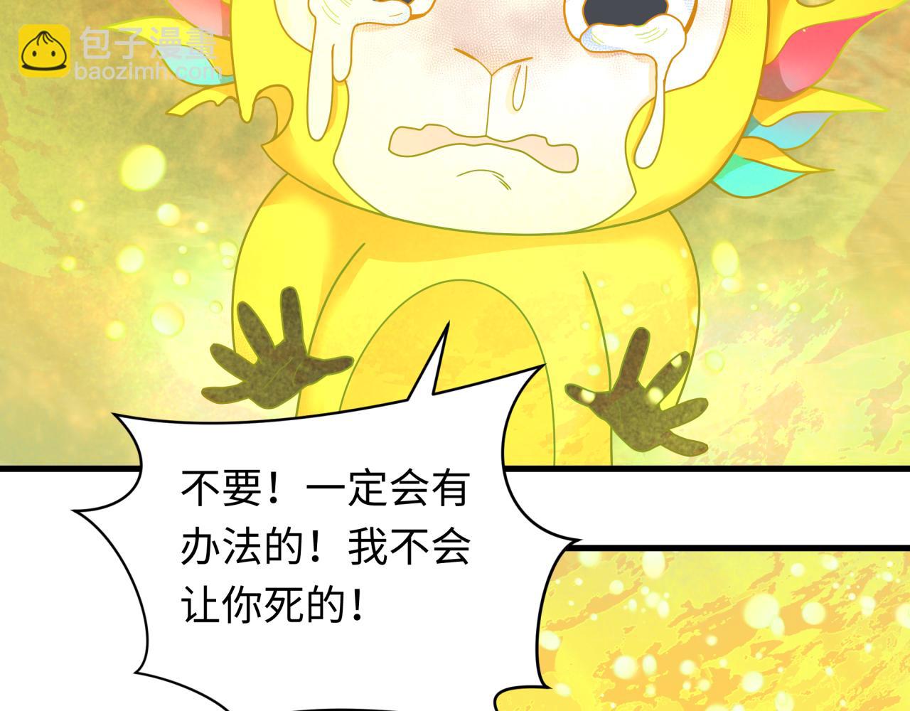 全球詭異時代 - 第340話 高麗篇-潛入首城！(2/4) - 4