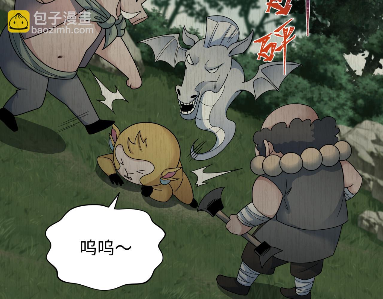 全球詭異時代 - 第340話 高麗篇-潛入首城！(2/4) - 8