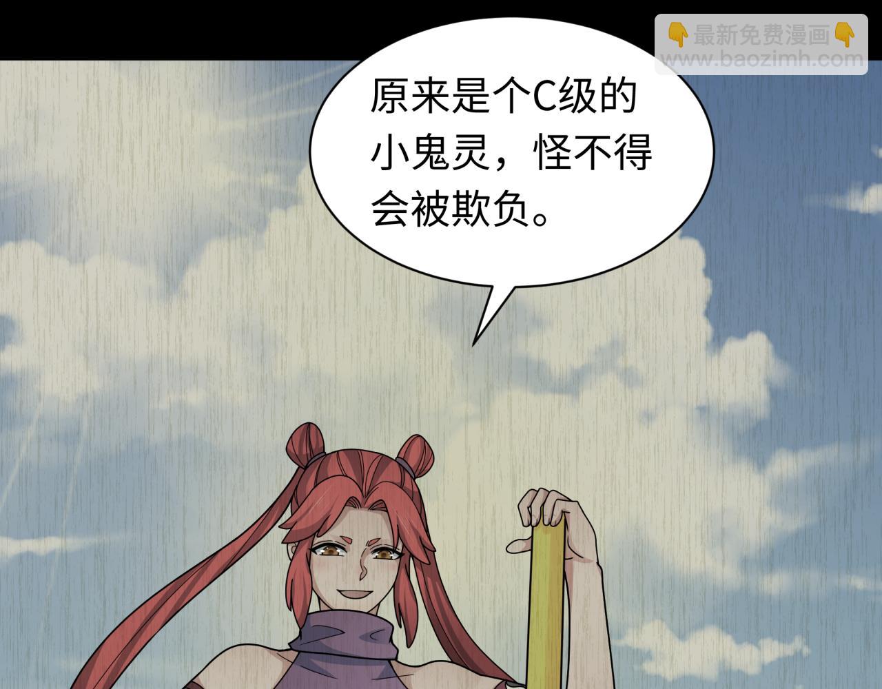 全球詭異時代 - 第340話 高麗篇-潛入首城！(2/4) - 5