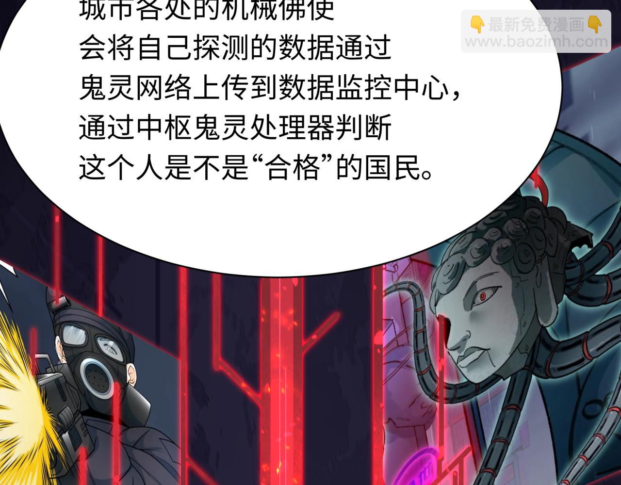 全球诡异时代 - 第341话 高丽篇-爱乐之城！(1/4) - 3