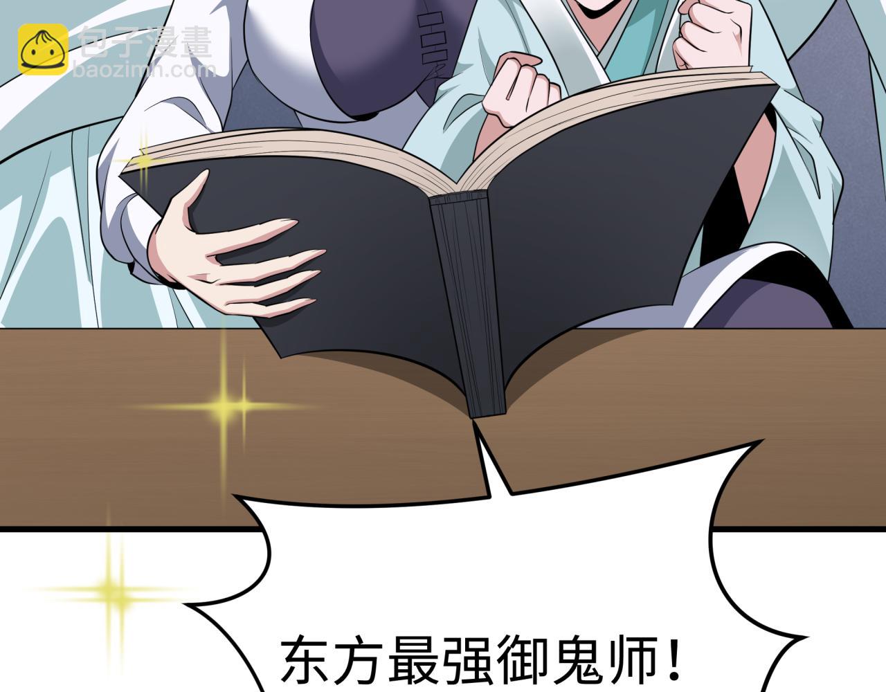 全球詭異時代 - 第342話 高麗篇-救星駕到！高麗往事！(3/4) - 1