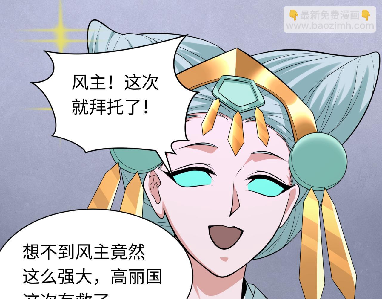 全球詭異時代 - 第342話 高麗篇-救星駕到！高麗往事！(3/4) - 4