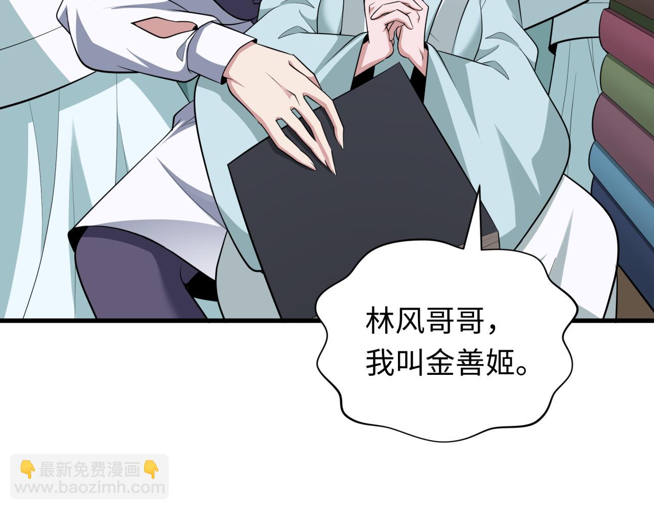 全球詭異時代 - 第342話 高麗篇-救星駕到！高麗往事！(3/4) - 6