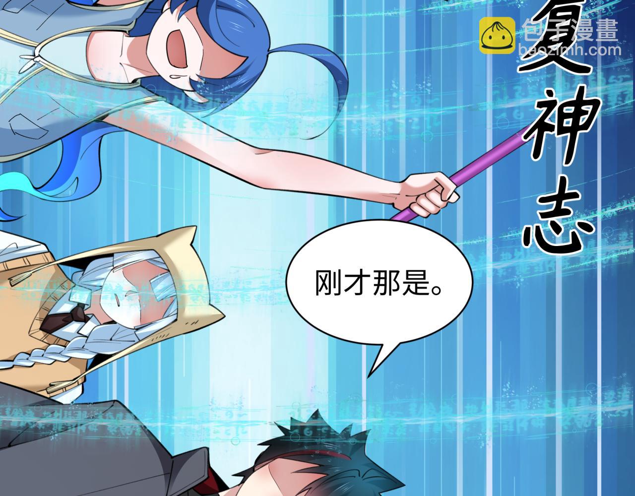 全球詭異時代 - 第342話 高麗篇-救星駕到！高麗往事！(1/4) - 4