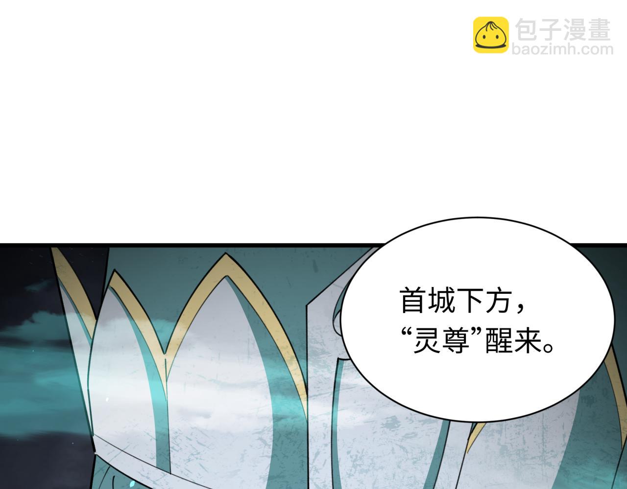 全球詭異時代 - 第342話 高麗篇-救星駕到！高麗往事！(3/4) - 3