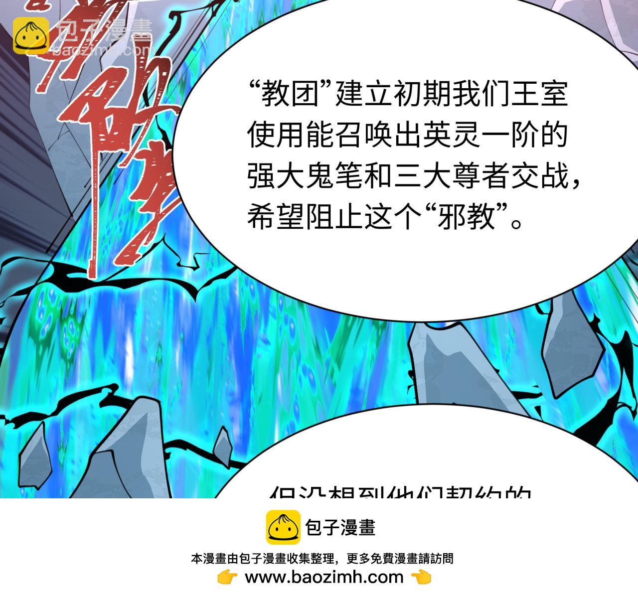 全球詭異時代 - 第342話 高麗篇-救星駕到！高麗往事！(3/4) - 4