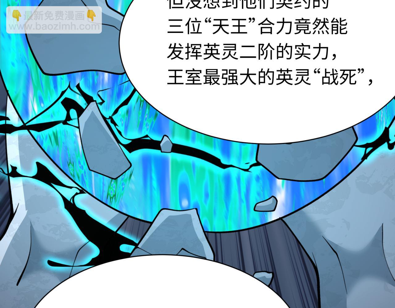 全球詭異時代 - 第342話 高麗篇-救星駕到！高麗往事！(3/4) - 5