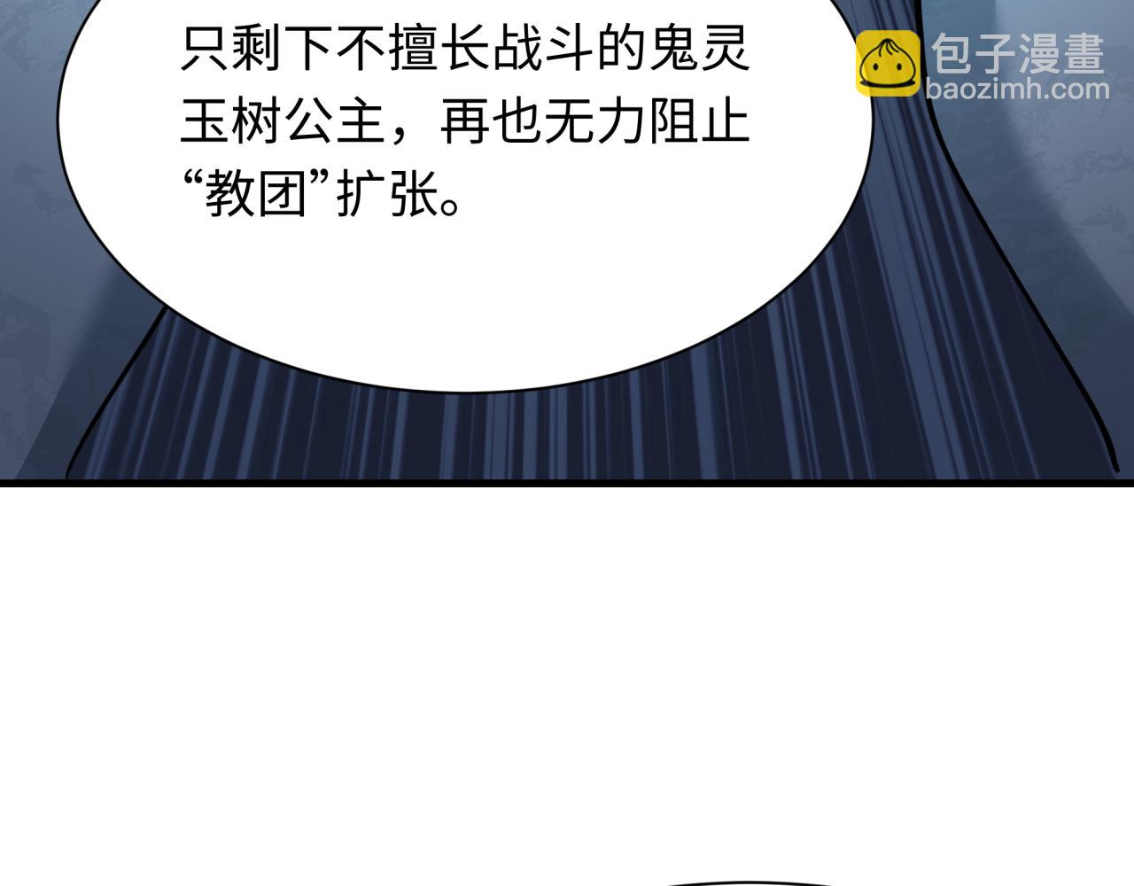 全球詭異時代 - 第342話 高麗篇-救星駕到！高麗往事！(3/4) - 6