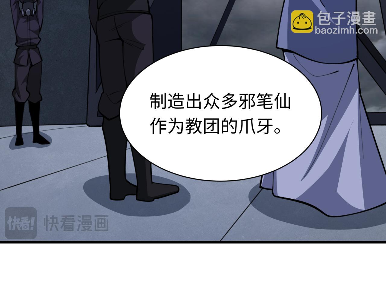 全球詭異時代 - 第342話 高麗篇-救星駕到！高麗往事！(3/4) - 1