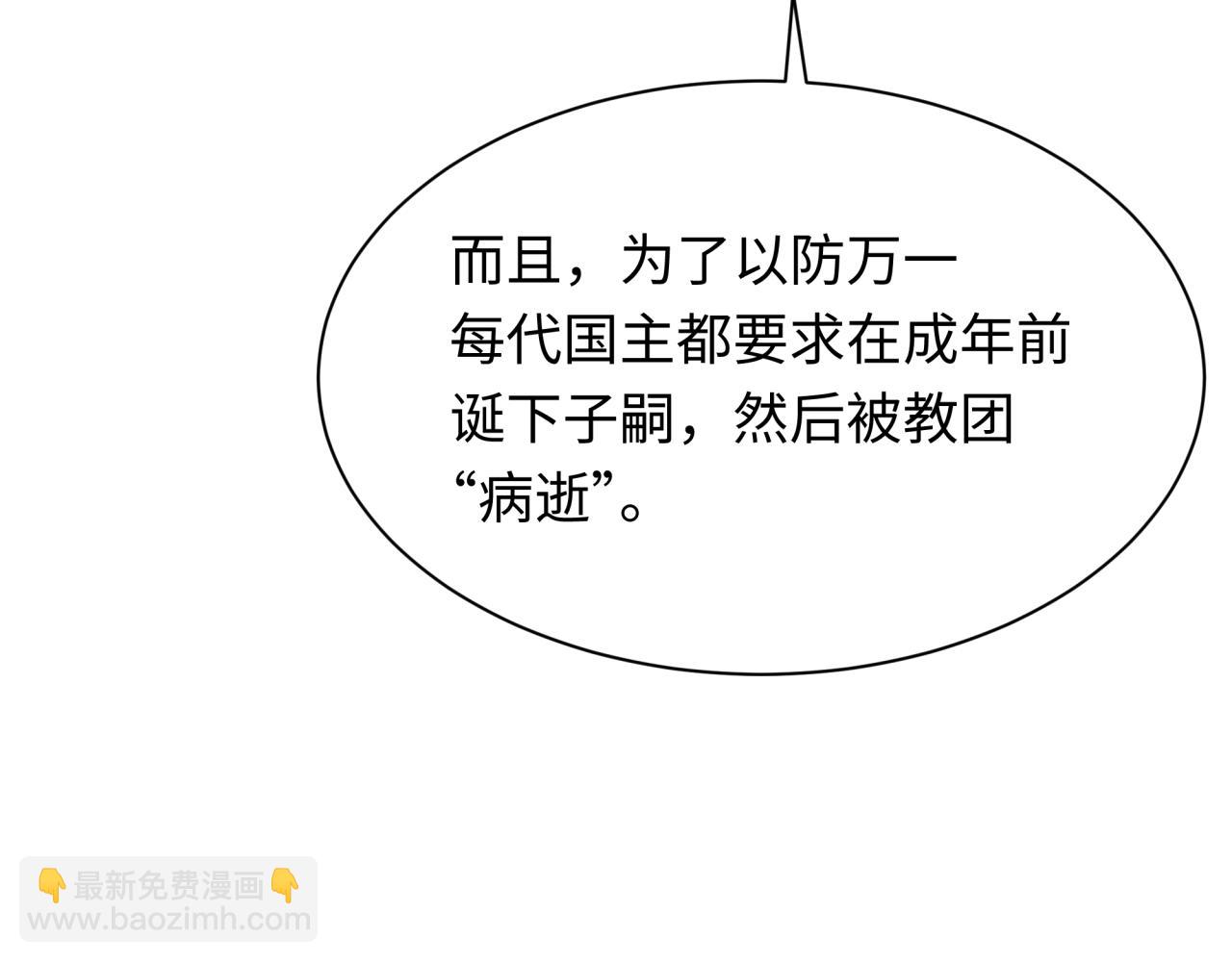 全球詭異時代 - 第342話 高麗篇-救星駕到！高麗往事！(3/4) - 4