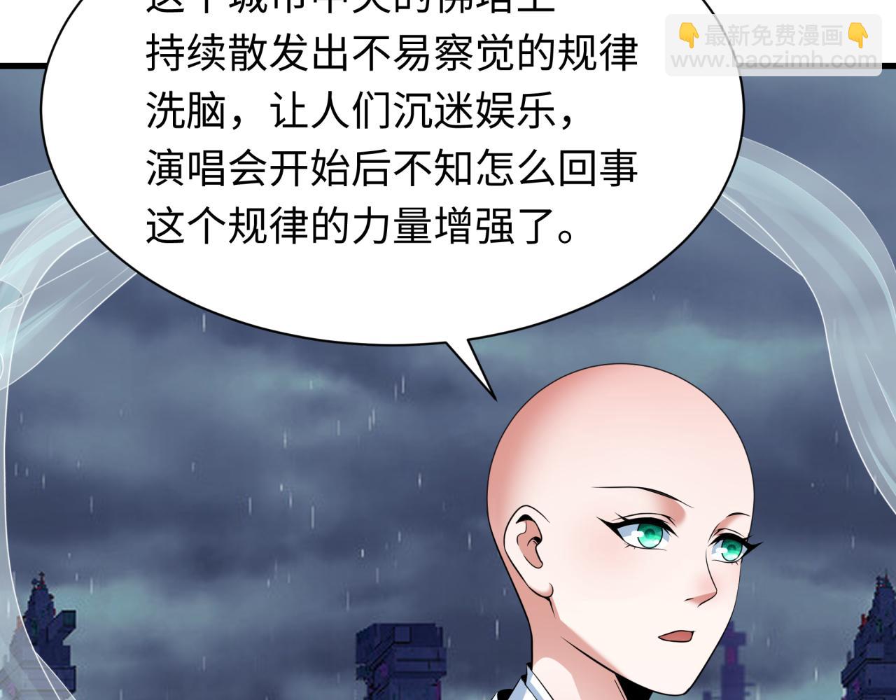 全球詭異時代 - 第342話 高麗篇-救星駕到！高麗往事！(1/4) - 7