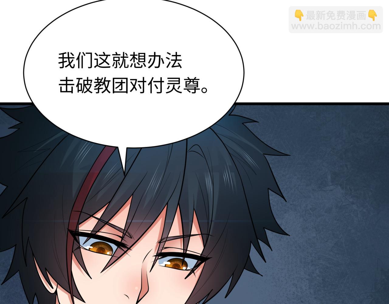 全球詭異時代 - 第342話 高麗篇-救星駕到！高麗往事！(4/4) - 1