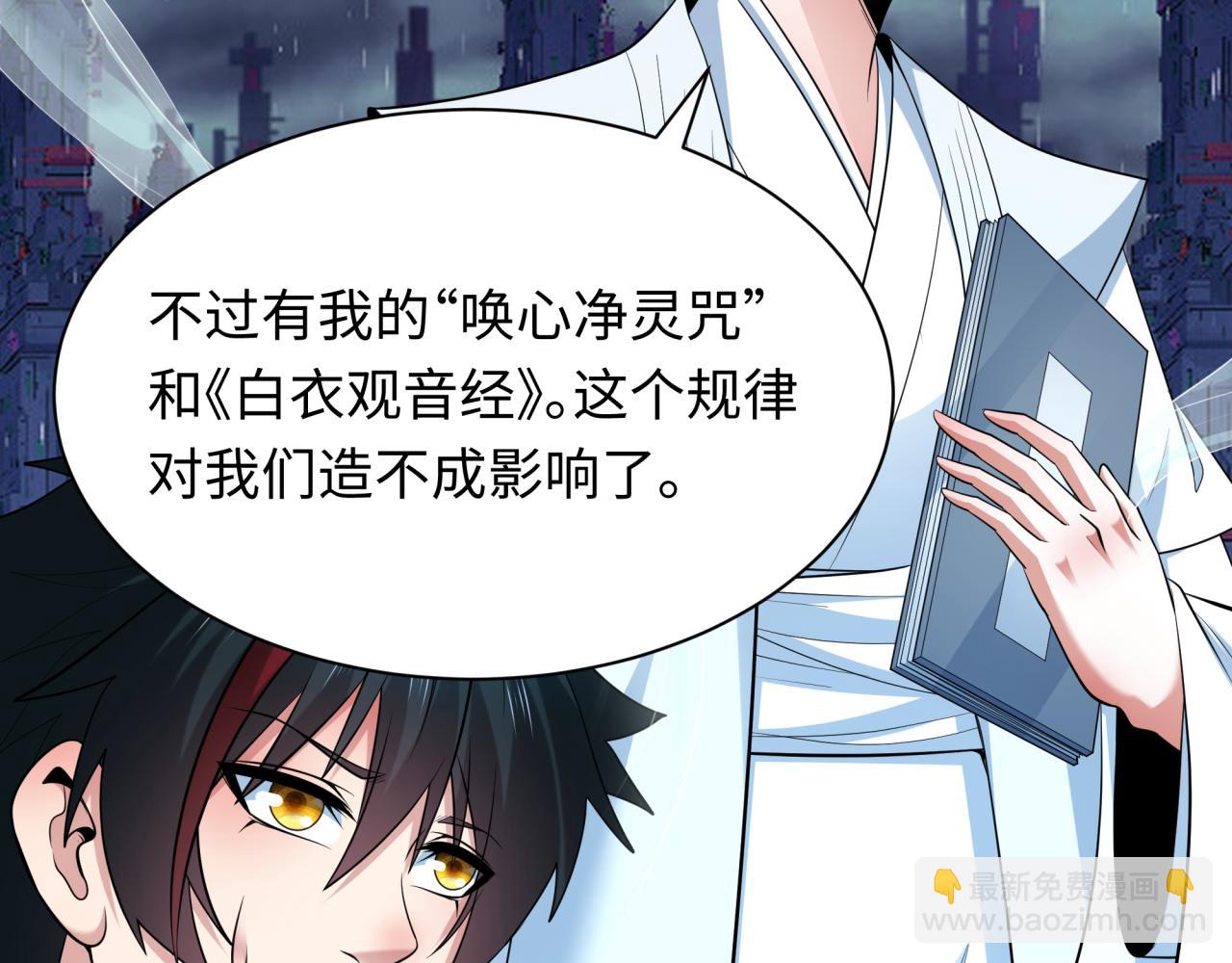 全球詭異時代 - 第342話 高麗篇-救星駕到！高麗往事！(1/4) - 8