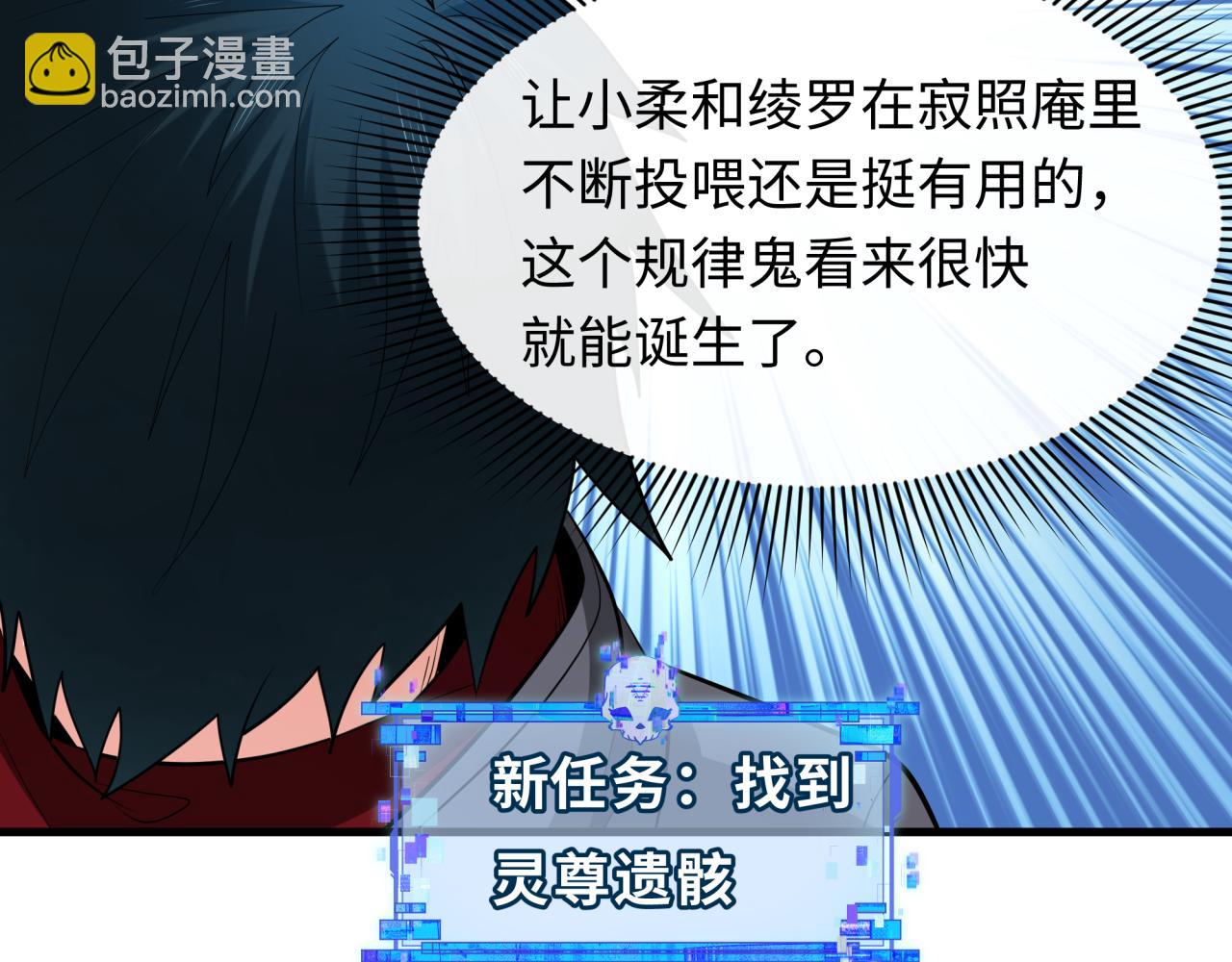 全球詭異時代 - 第342話 高麗篇-救星駕到！高麗往事！(4/4) - 2