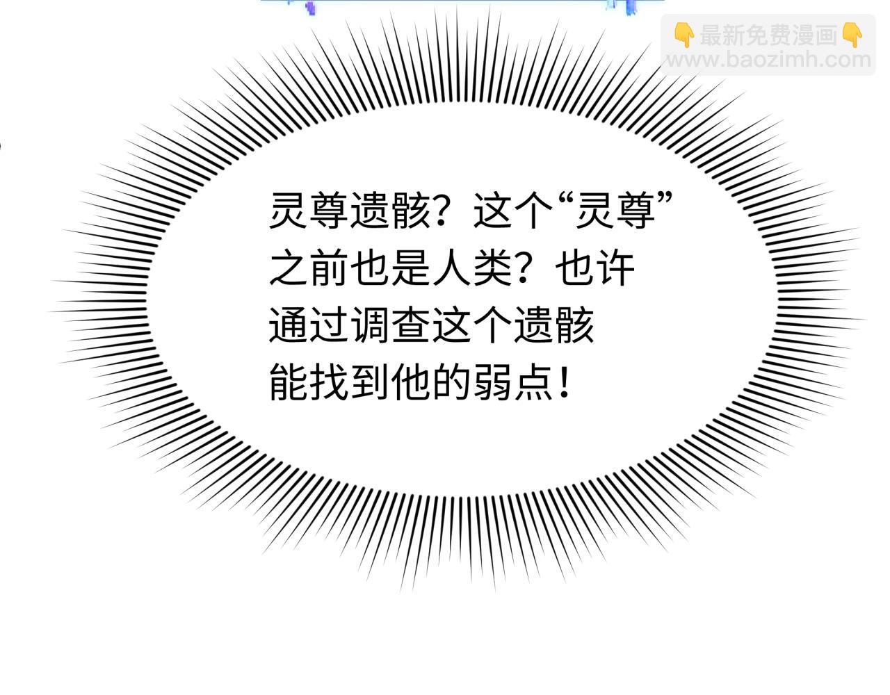 全球詭異時代 - 第342話 高麗篇-救星駕到！高麗往事！(4/4) - 3