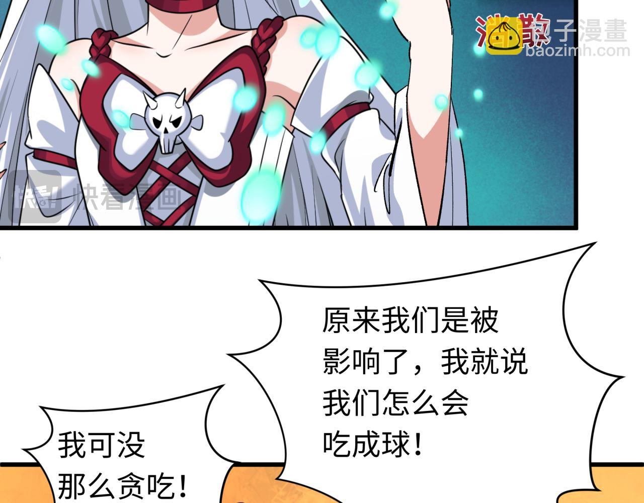 全球詭異時代 - 第342話 高麗篇-救星駕到！高麗往事！(1/4) - 3