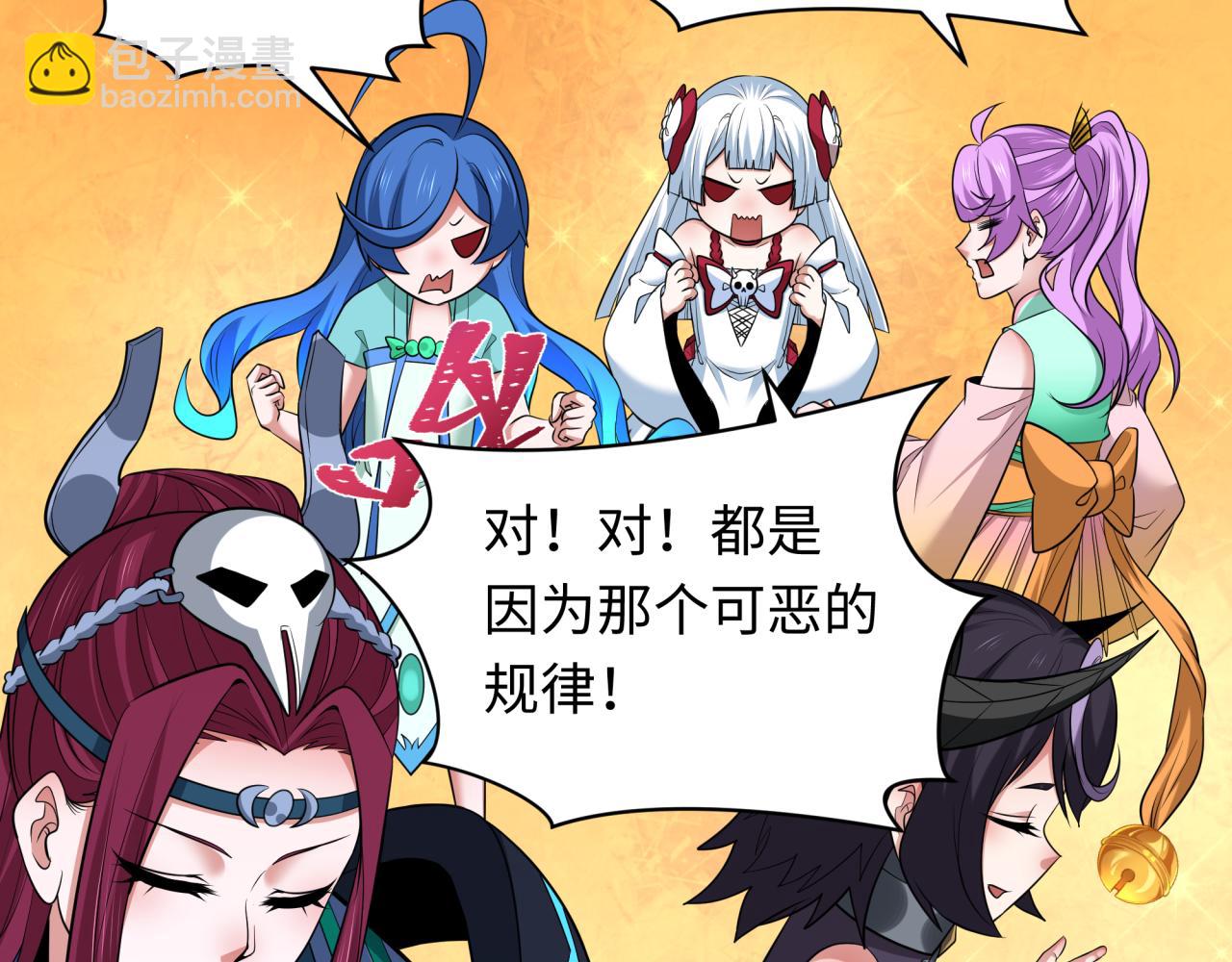 全球詭異時代 - 第342話 高麗篇-救星駕到！高麗往事！(1/4) - 4