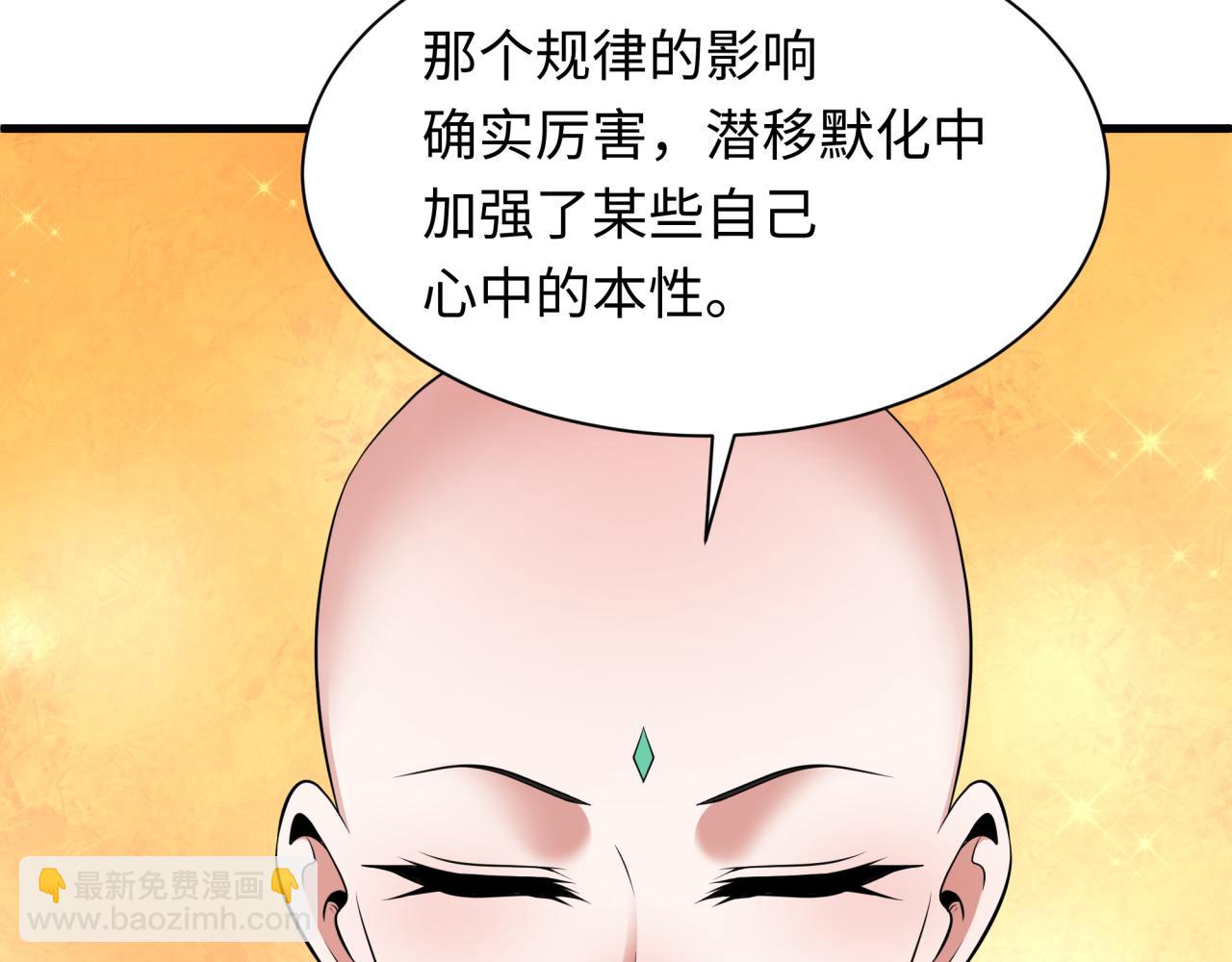 全球詭異時代 - 第342話 高麗篇-救星駕到！高麗往事！(1/4) - 7