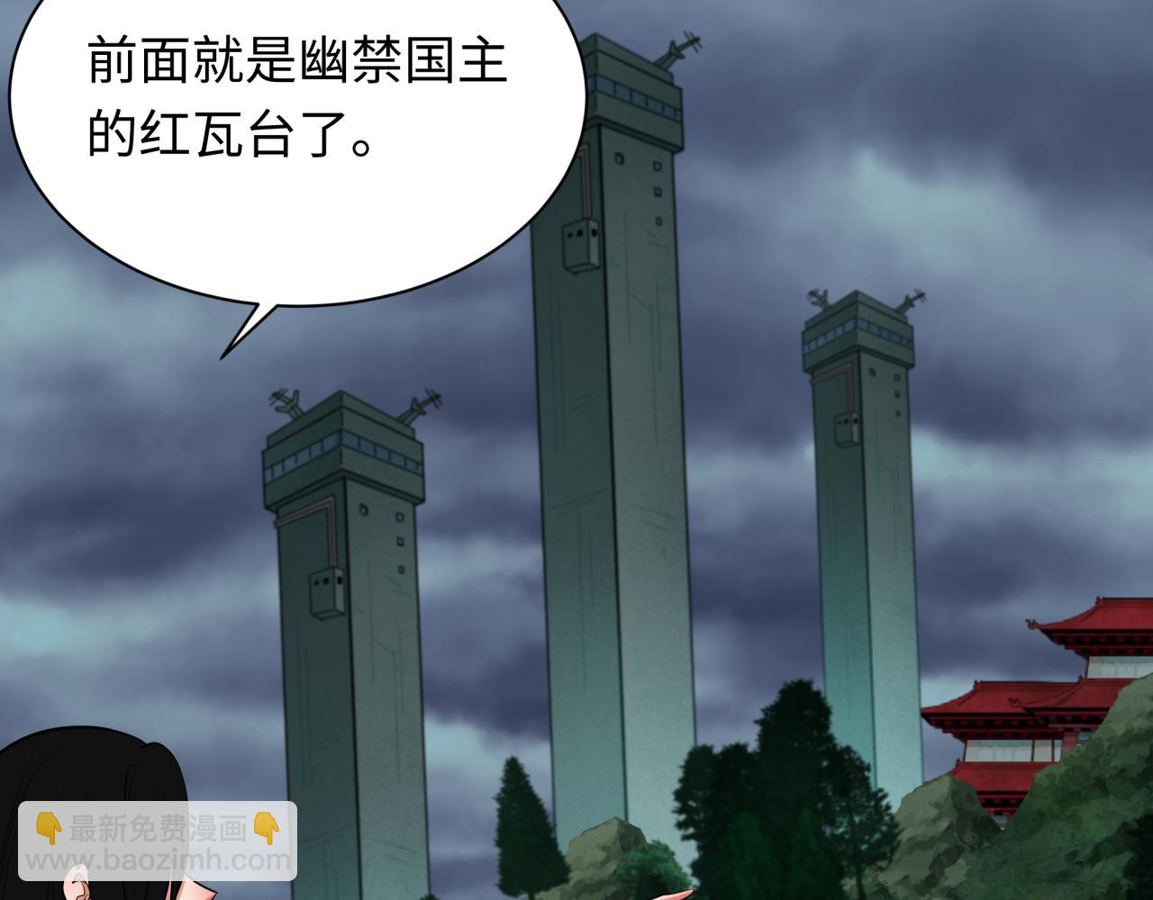 全球詭異時代 - 第342話 高麗篇-救星駕到！高麗往事！(1/4) - 7