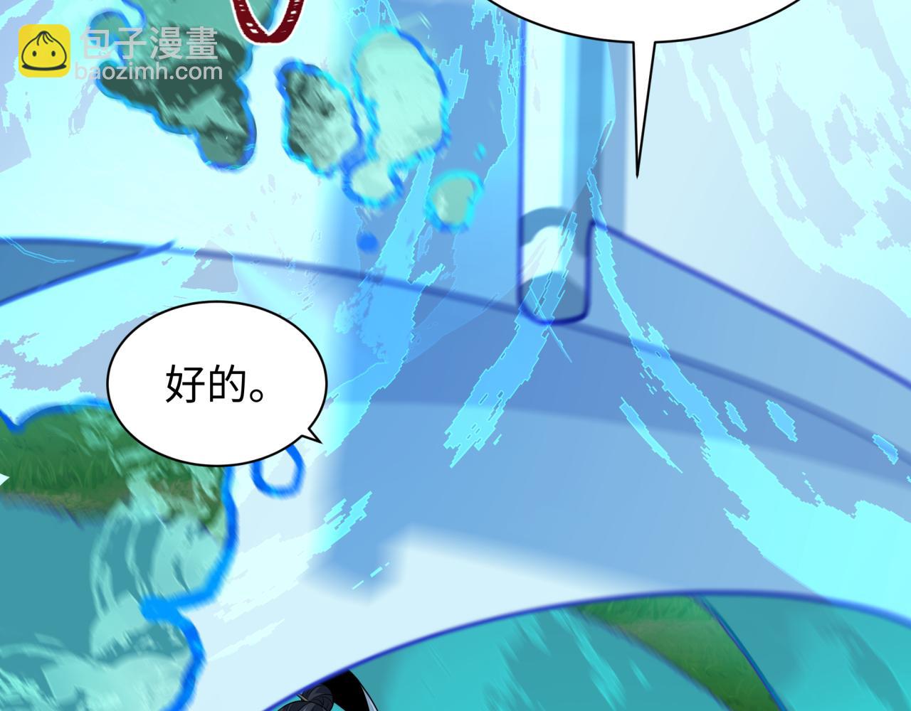 全球詭異時代 - 第342話 高麗篇-救星駕到！高麗往事！(1/4) - 3