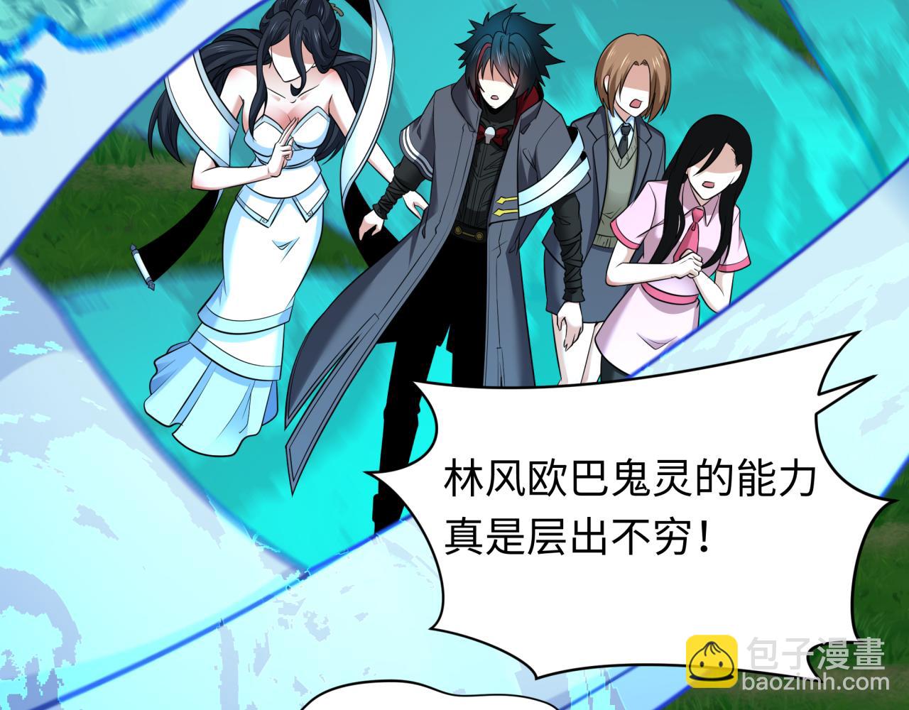 全球詭異時代 - 第342話 高麗篇-救星駕到！高麗往事！(1/4) - 4