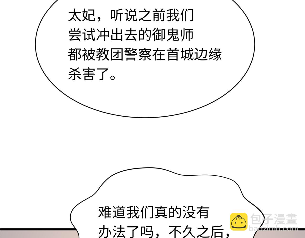 全球詭異時代 - 第342話 高麗篇-救星駕到！高麗往事！(1/4) - 1