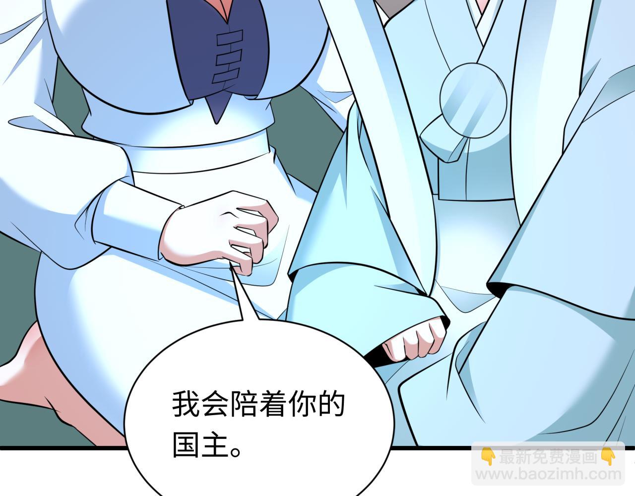 全球詭異時代 - 第342話 高麗篇-救星駕到！高麗往事！(1/4) - 3