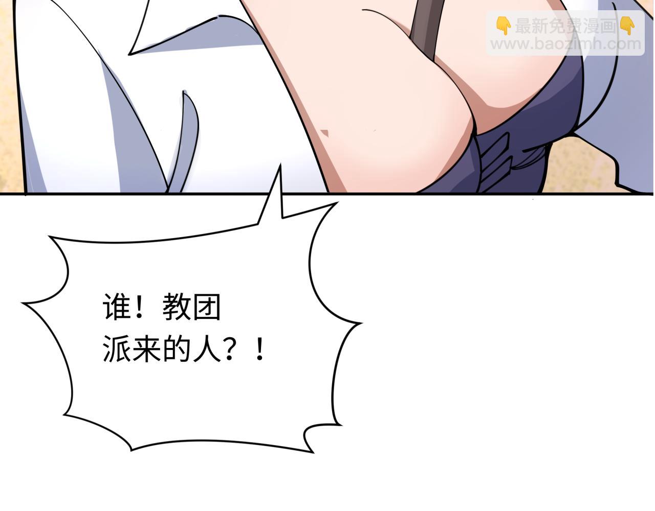 全球詭異時代 - 第342話 高麗篇-救星駕到！高麗往事！(1/4) - 7