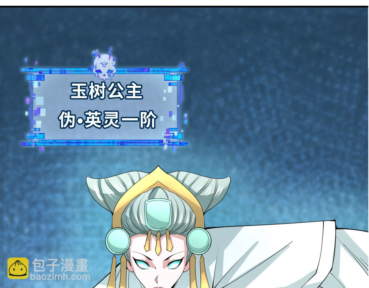 全球詭異時代 - 第342話 高麗篇-救星駕到！高麗往事！(1/4) - 8