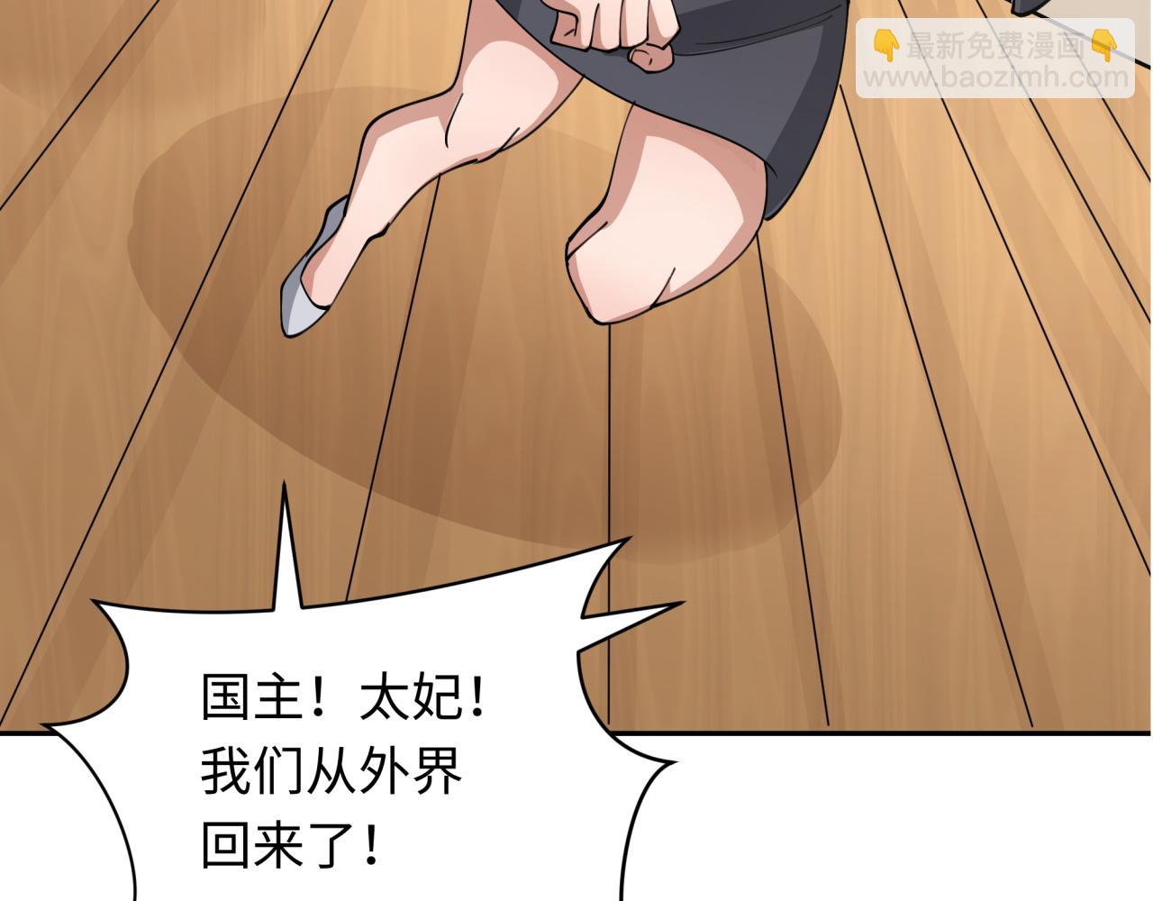 全球詭異時代 - 第342話 高麗篇-救星駕到！高麗往事！(2/4) - 8