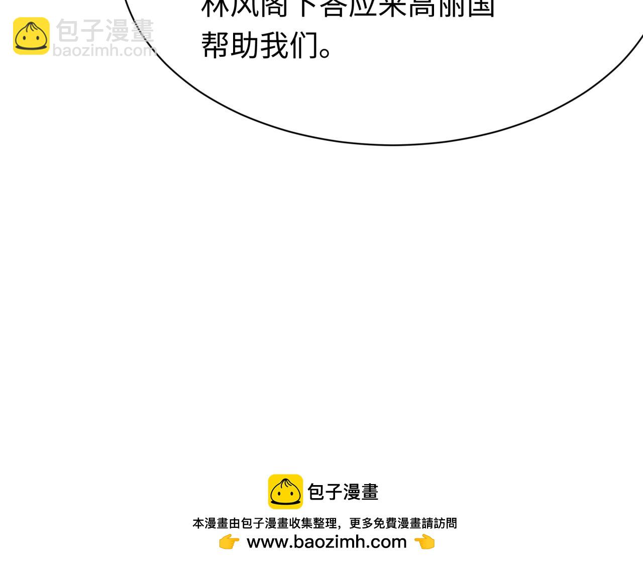 全球詭異時代 - 第342話 高麗篇-救星駕到！高麗往事！(2/4) - 8