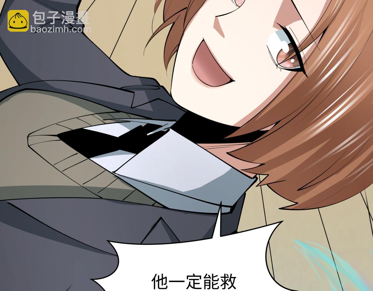 全球詭異時代 - 第342話 高麗篇-救星駕到！高麗往事！(2/4) - 4