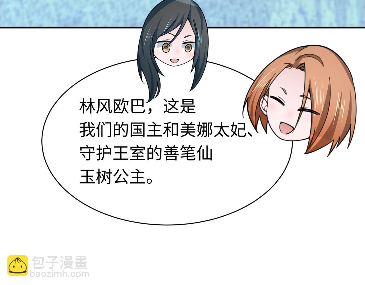 全球詭異時代 - 第342話 高麗篇-救星駕到！高麗往事！(2/4) - 6