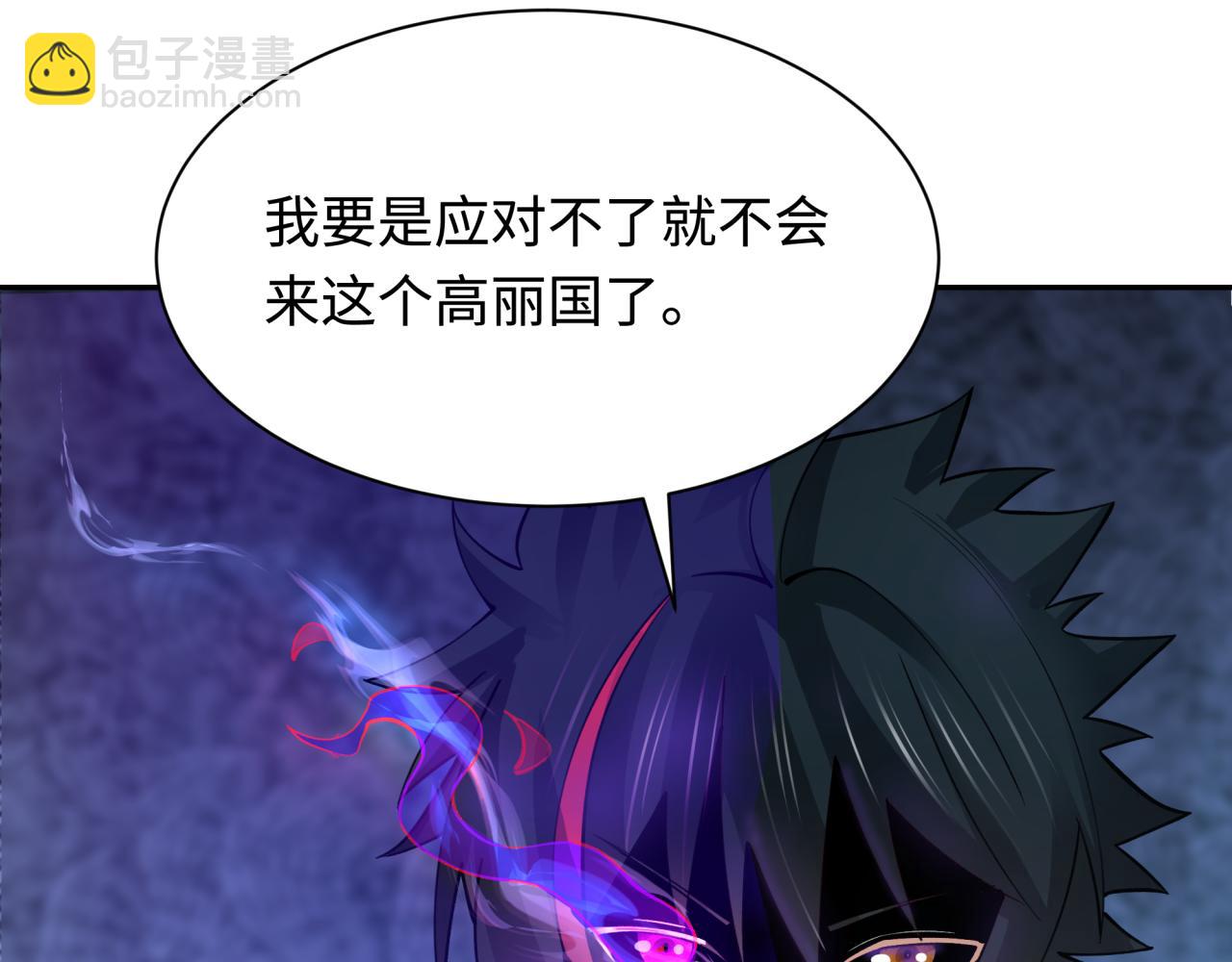 全球詭異時代 - 第342話 高麗篇-救星駕到！高麗往事！(2/4) - 2