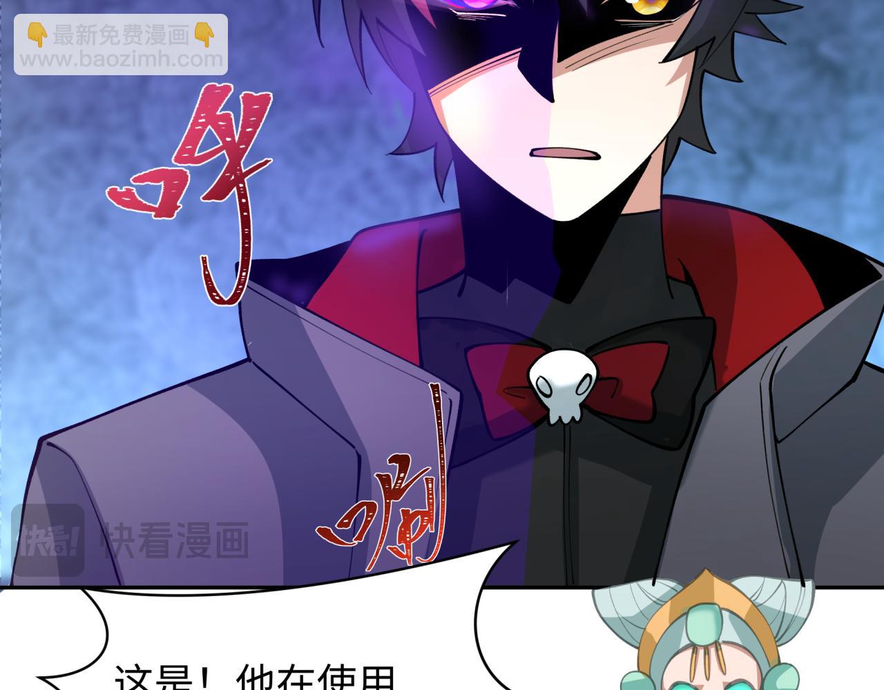 全球詭異時代 - 第342話 高麗篇-救星駕到！高麗往事！(2/4) - 3