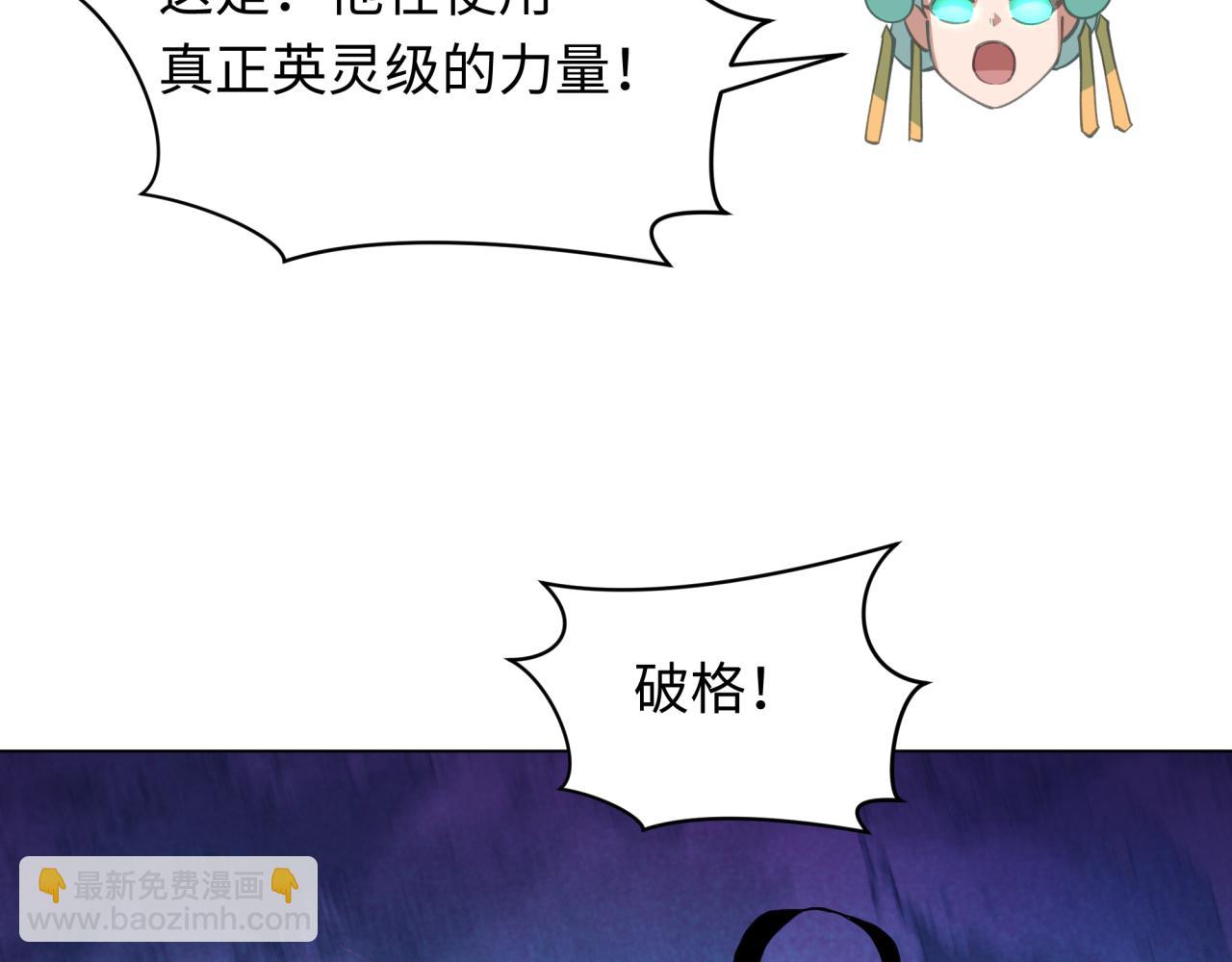 全球詭異時代 - 第342話 高麗篇-救星駕到！高麗往事！(2/4) - 4