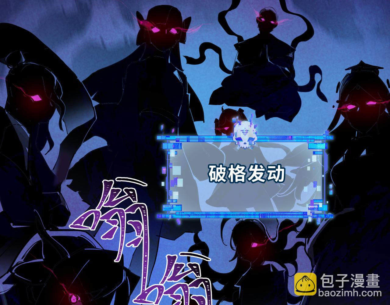 全球詭異時代 - 第342話 高麗篇-救星駕到！高麗往事！(2/4) - 5